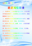 彩虹制度牌