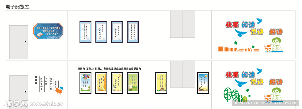 电子阅览室