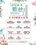 婚纱