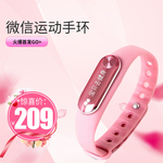 手环