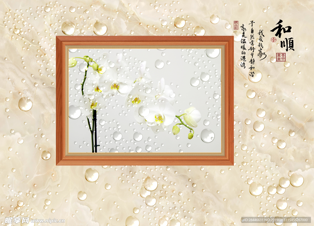 装饰画背景墙