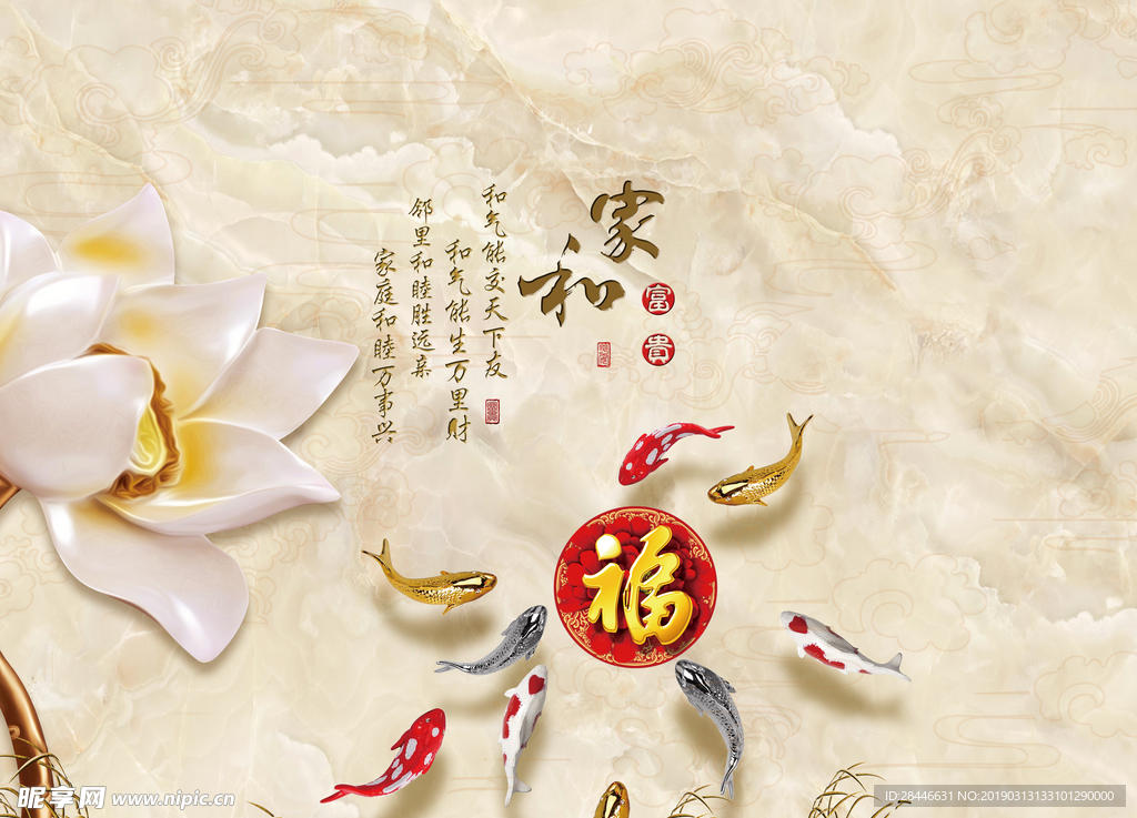 新中式背景墙