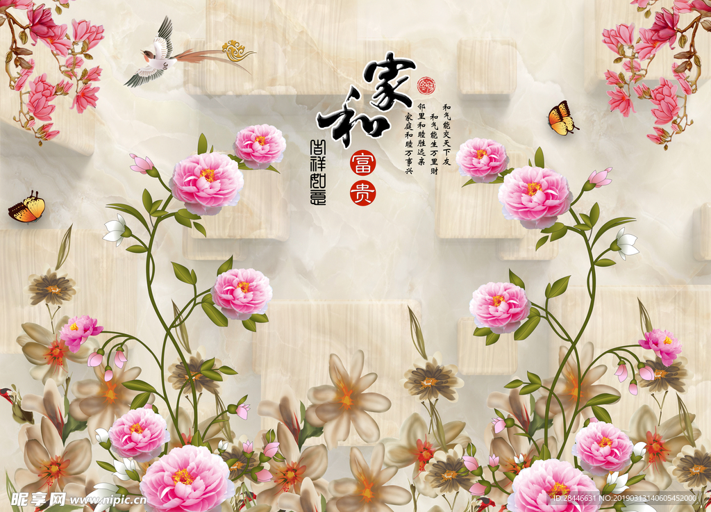 新中式背景墙