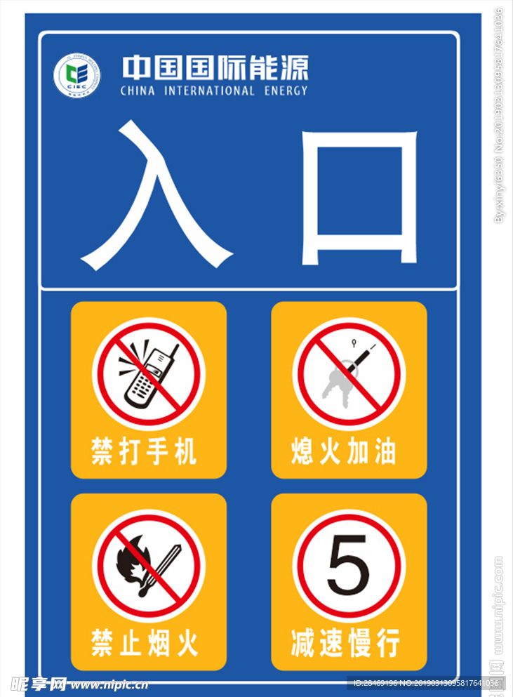 入口标志