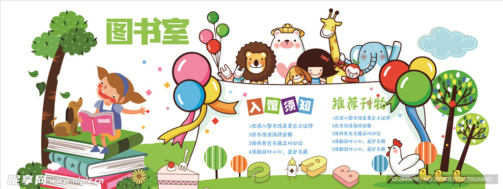 幼儿园文化墙 幼儿园 文化墙