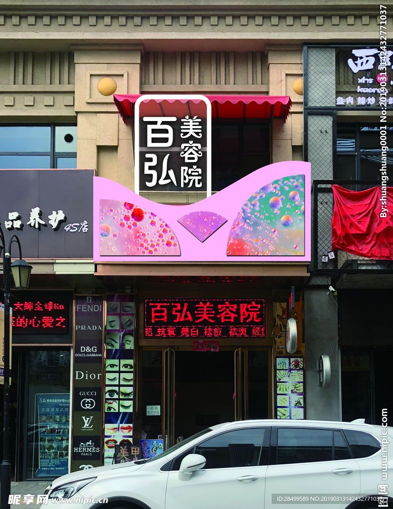 美容院门头