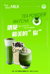 抹茶