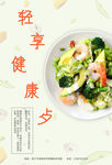其他沙拉