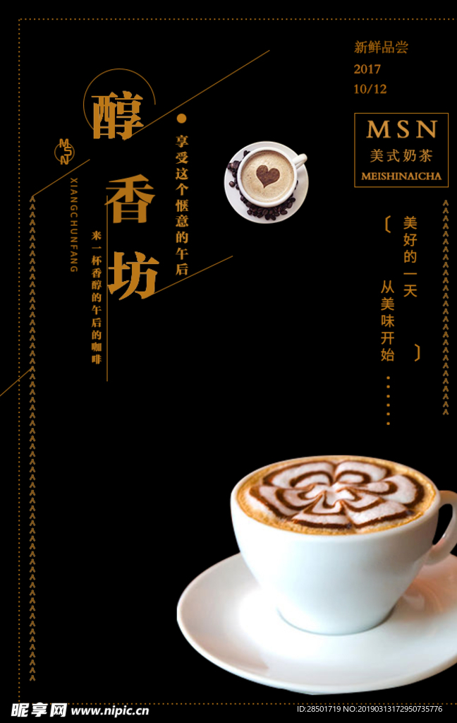 咖啡