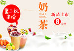 奶茶海报
