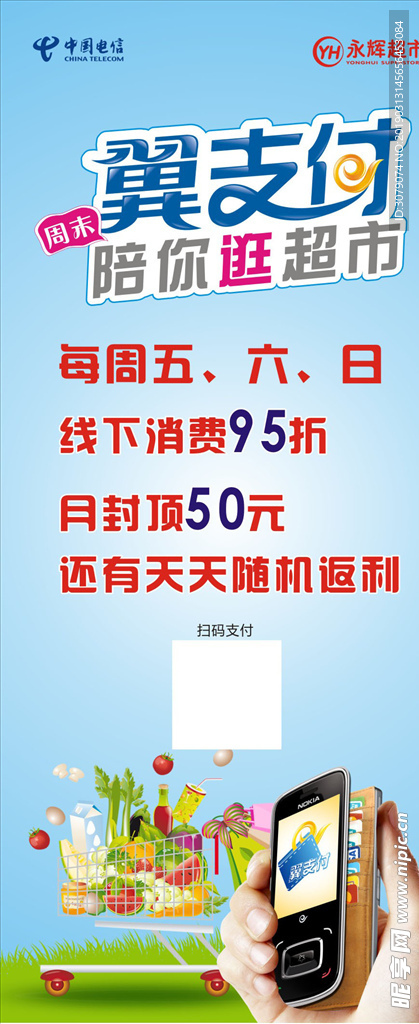 电信展架