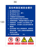 工地限重牌