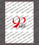 中国太平保险90周年LOGO