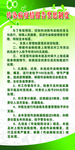 传染病疾情报告奖罚制度