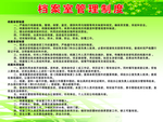 档案室管理制度