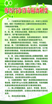 腹泻门诊消毒隔离制度