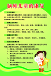 脑瘫儿童的康复