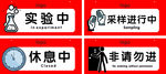 提示牌