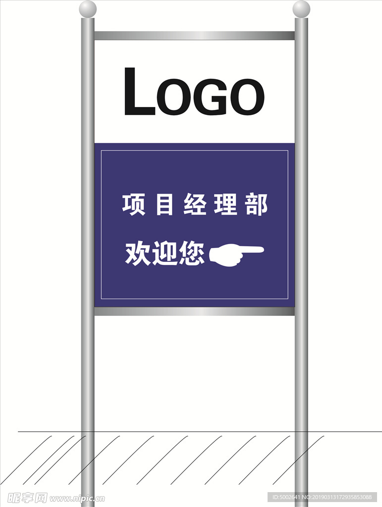 指示牌