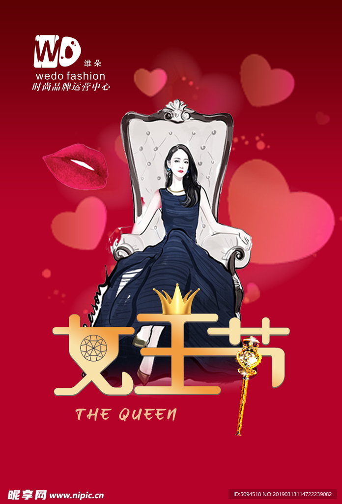 女王节