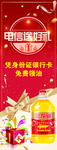 红色喜庆礼品X展架
