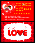 新婚庆典邀请函名片