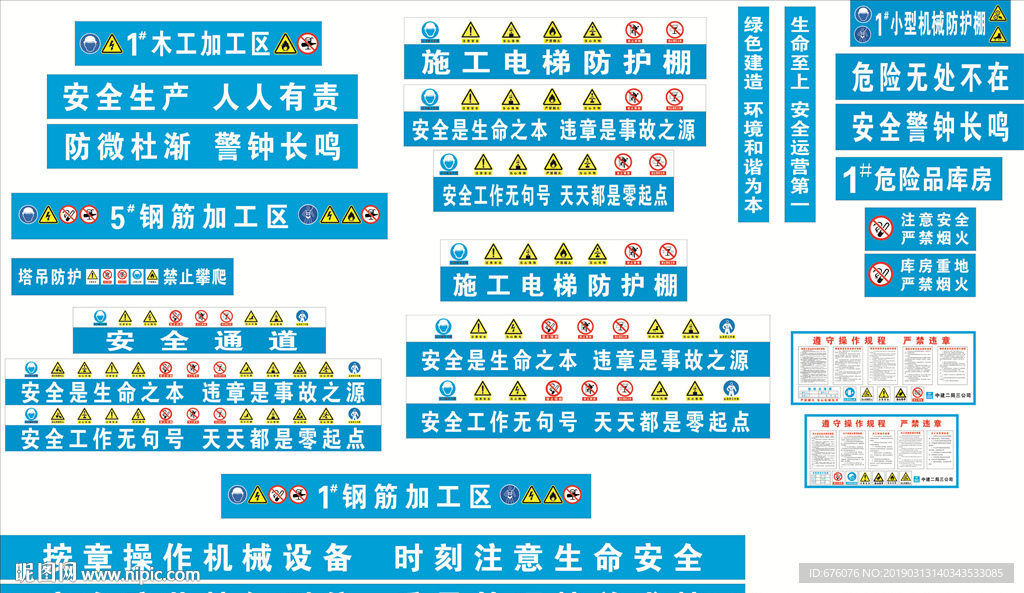 建筑工地各类防护棚标准样式汇总