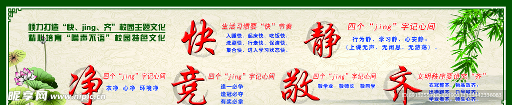 校园文化
