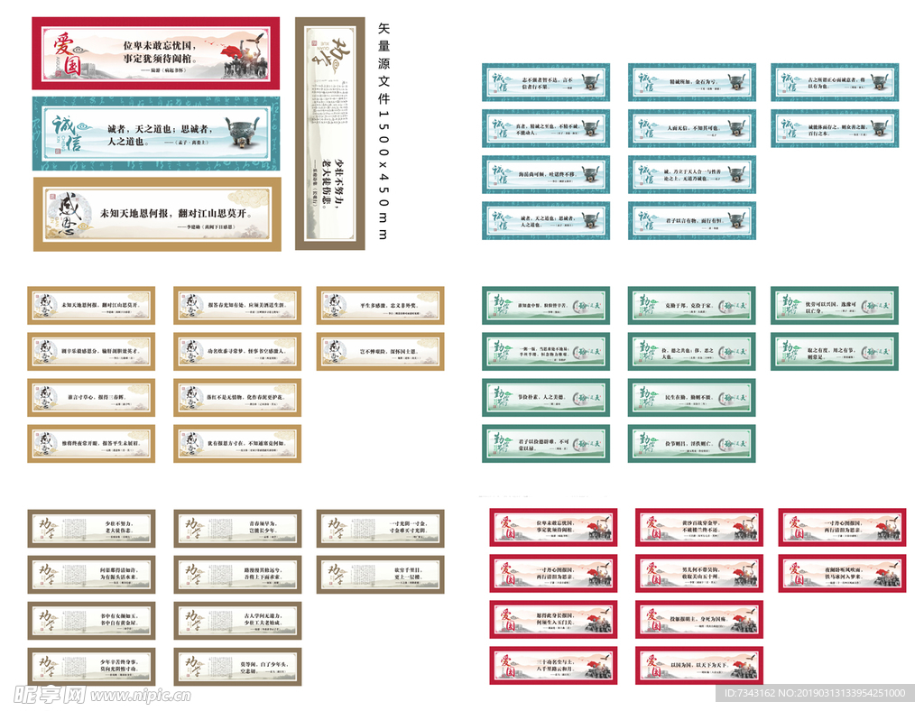 校园文化展板 文化墙艺术吊牌