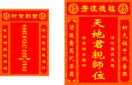 家神
