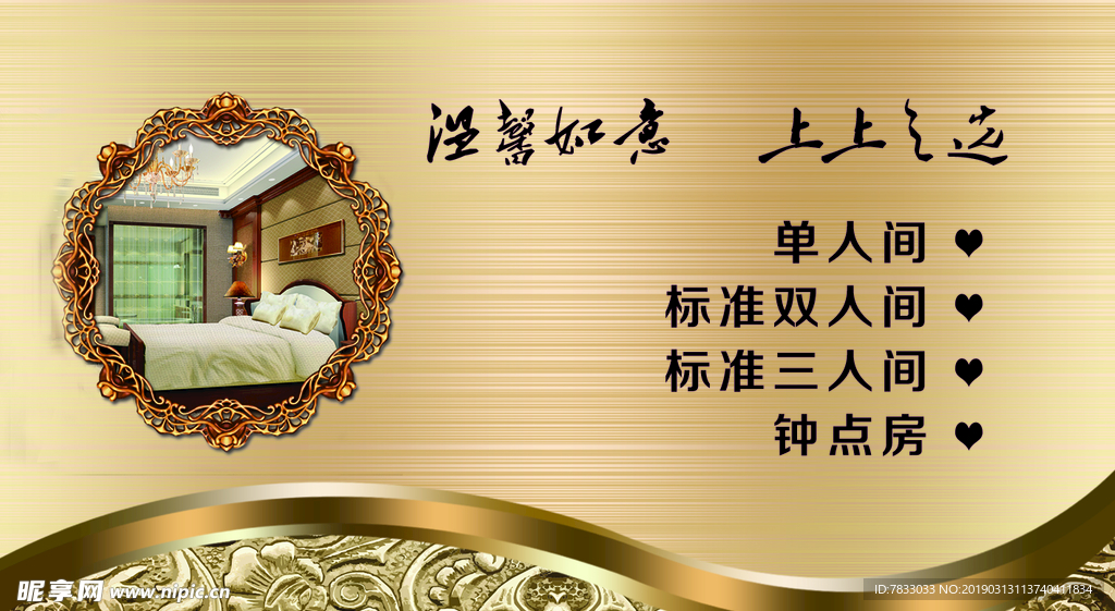 宾馆名片
