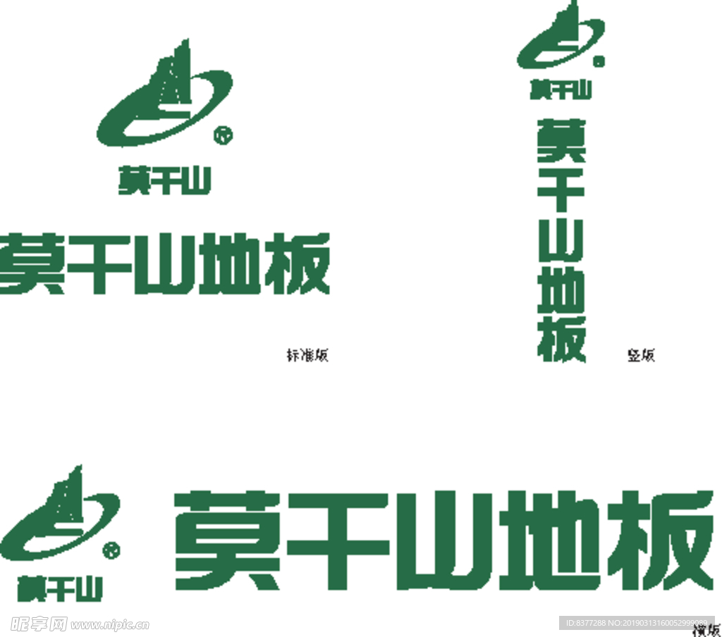 莫干山地板Logo