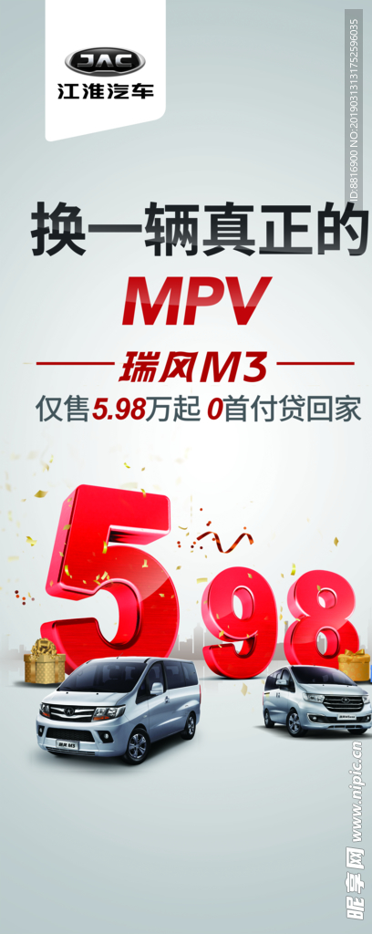 汽车广告