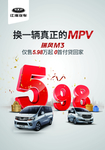 汽车广告