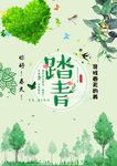 春暖花开