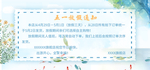 五一放假通知天猫淘宝电商海报