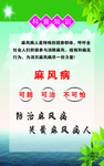 科普知识图板