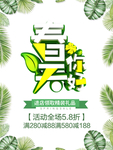 春季海报
