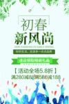 春季海报