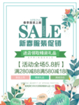 春季海报