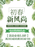 春季海报