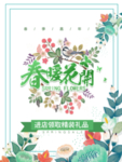 春季海报