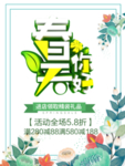 春季海报