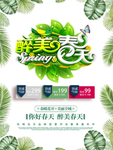 春季海报