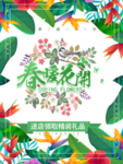 春季海报
