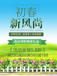 春季海报