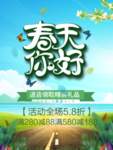 春季海报