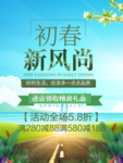 春季海报