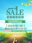 春季海报