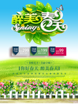 春季海报